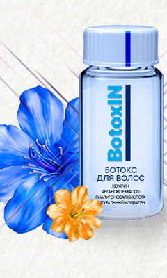 Здоровые и Густые Волосы - Ботокс для Волос - Магнитогорск